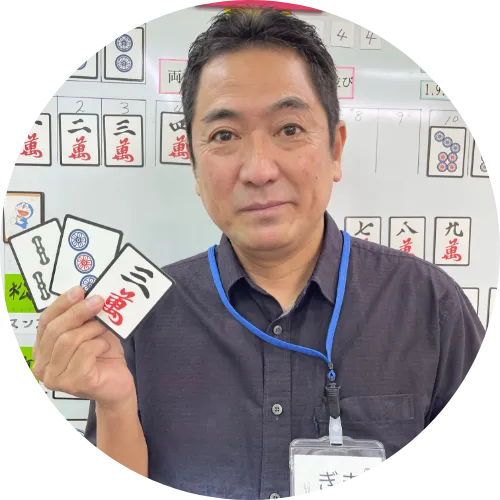 儀間 正行（60才）