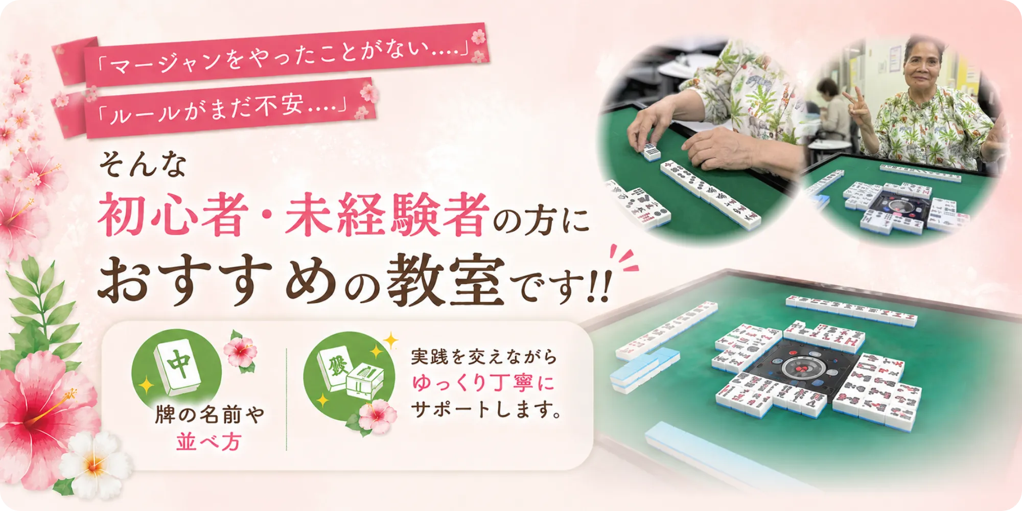 ゆっくり教室